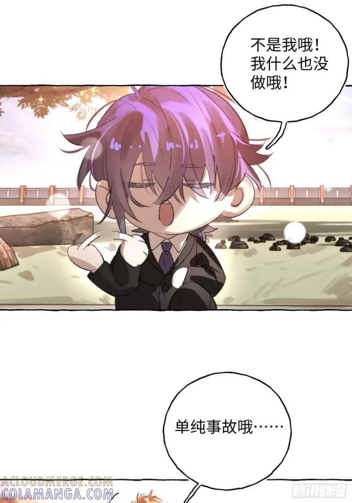 漫画《揽月，潮鸣》Ch.067 黑色游戏第13张图