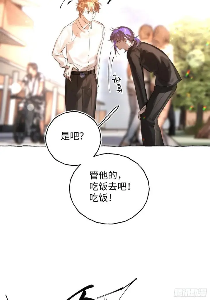漫画《揽月，潮鸣》Ch.067 黑色游戏第14张图