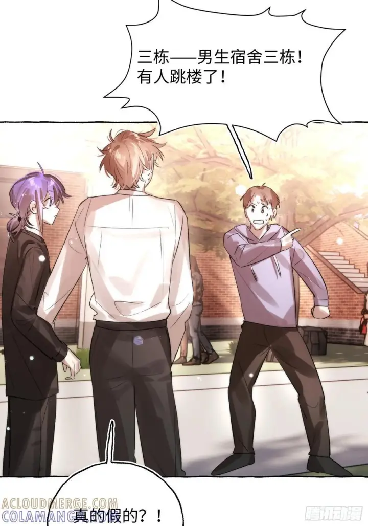 漫画《揽月，潮鸣》Ch.067 黑色游戏第16张图