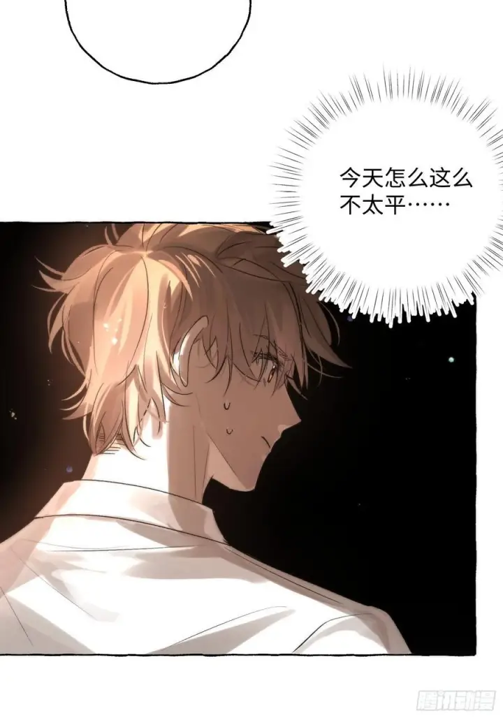 漫画《揽月，潮鸣》Ch.067 黑色游戏第17张图
