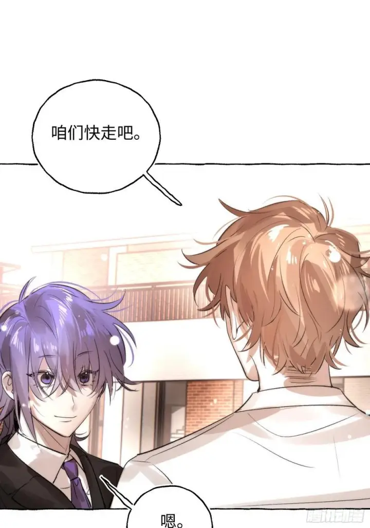 漫画《揽月，潮鸣》Ch.067 黑色游戏第18张图