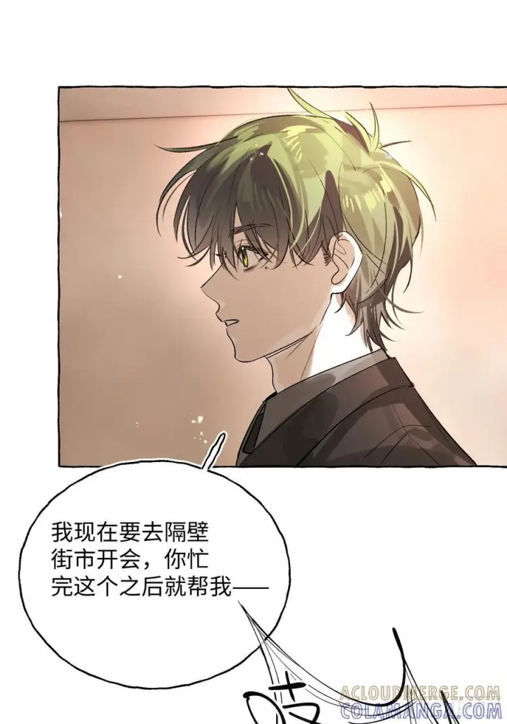 漫画《揽月，潮鸣》Ch.067 黑色游戏第22张图