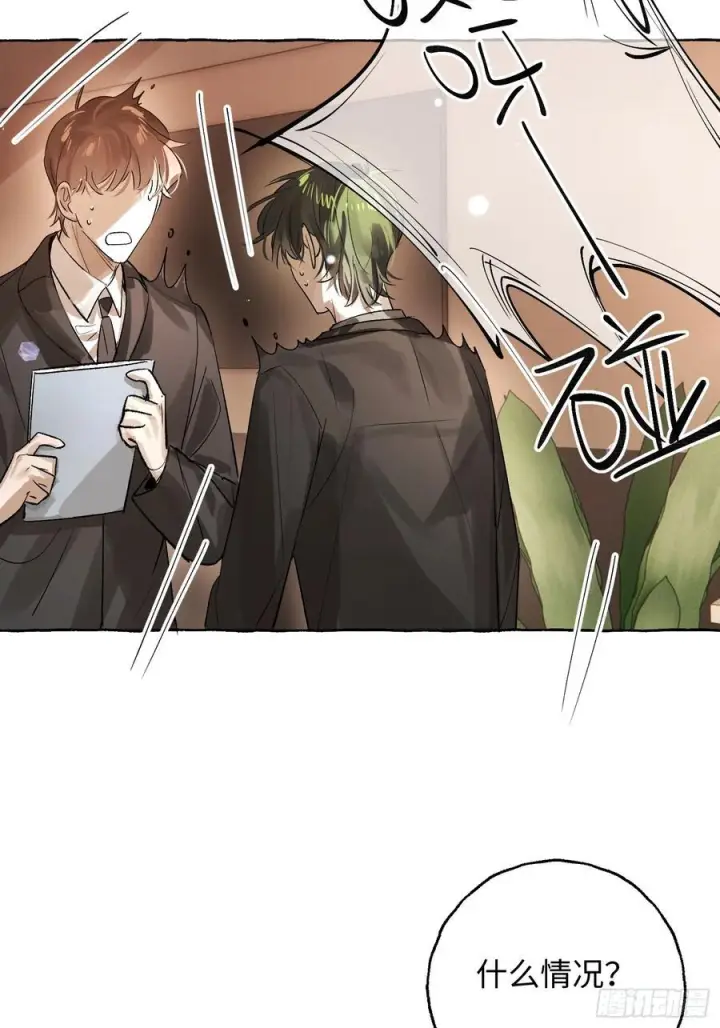 漫画《揽月，潮鸣》Ch.067 黑色游戏第23张图