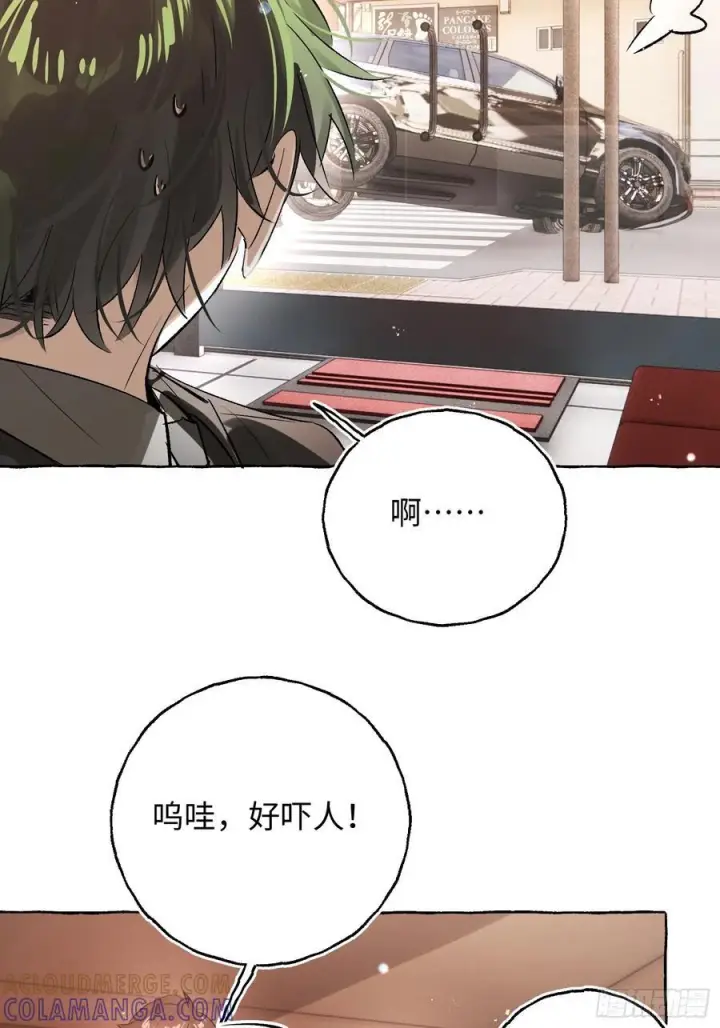 漫画《揽月，潮鸣》Ch.067 黑色游戏第25张图