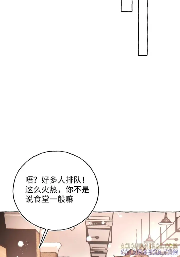 漫画《揽月，潮鸣》Ch.067 黑色游戏第28张图