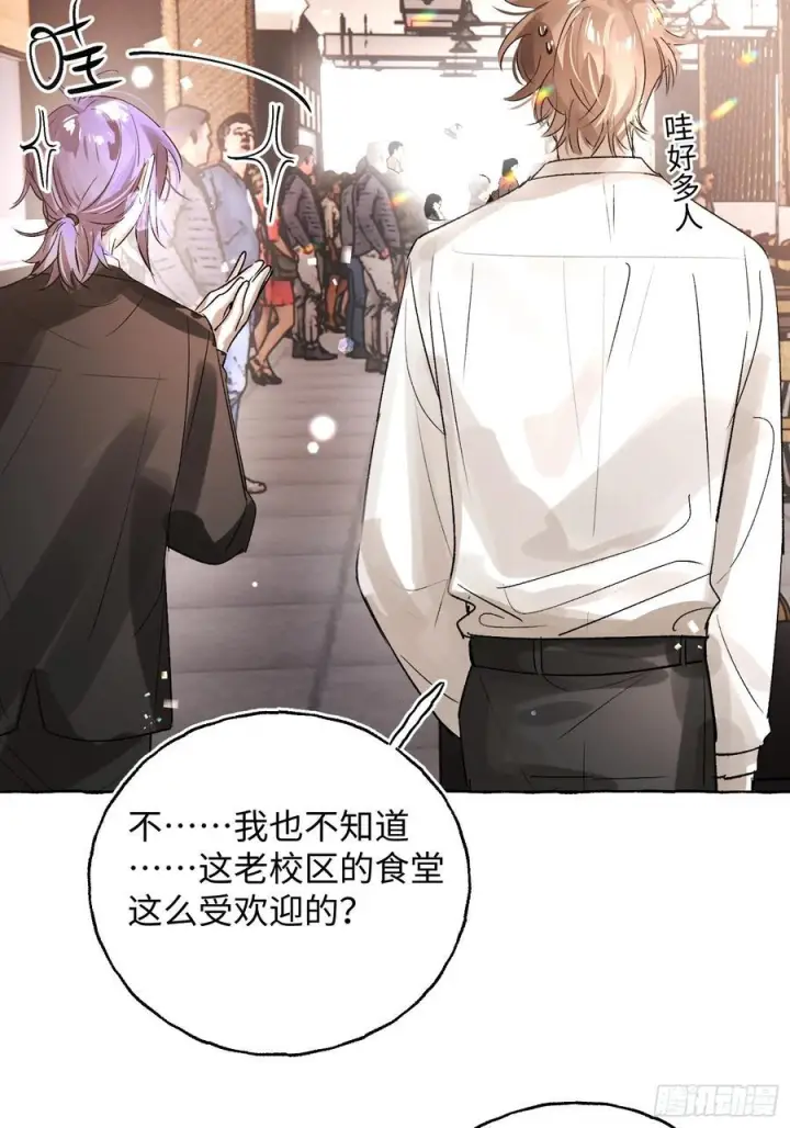 漫画《揽月，潮鸣》Ch.067 黑色游戏第29张图