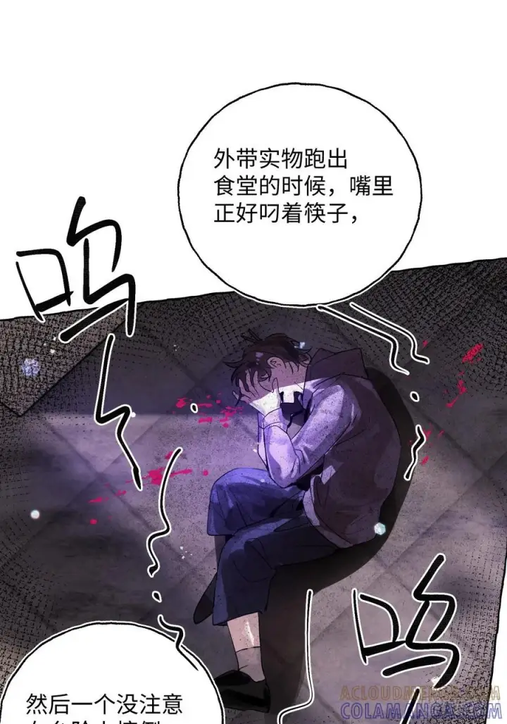 漫画《揽月，潮鸣》Ch.067 黑色游戏第31张图