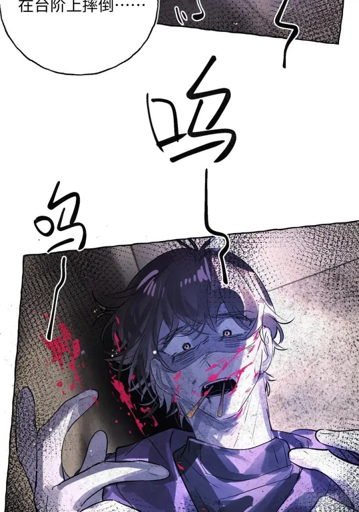 漫画《揽月，潮鸣》Ch.067 黑色游戏第32张图