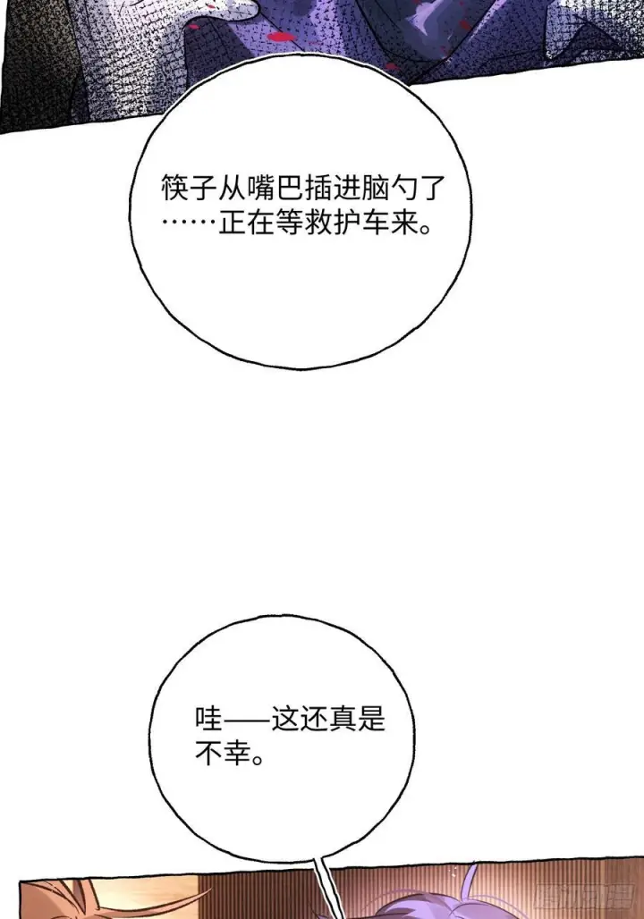 漫画《揽月，潮鸣》Ch.067 黑色游戏第33张图