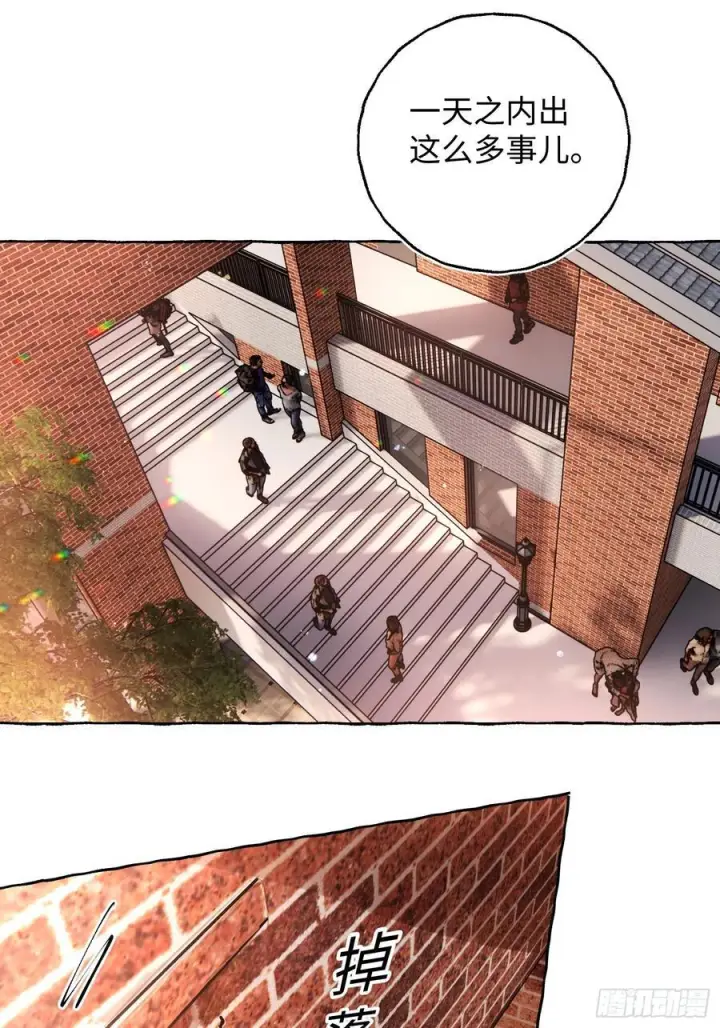 漫画《揽月，潮鸣》Ch.067 黑色游戏第36张图