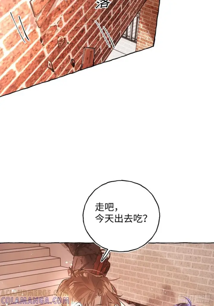 漫画《揽月，潮鸣》Ch.067 黑色游戏第37张图