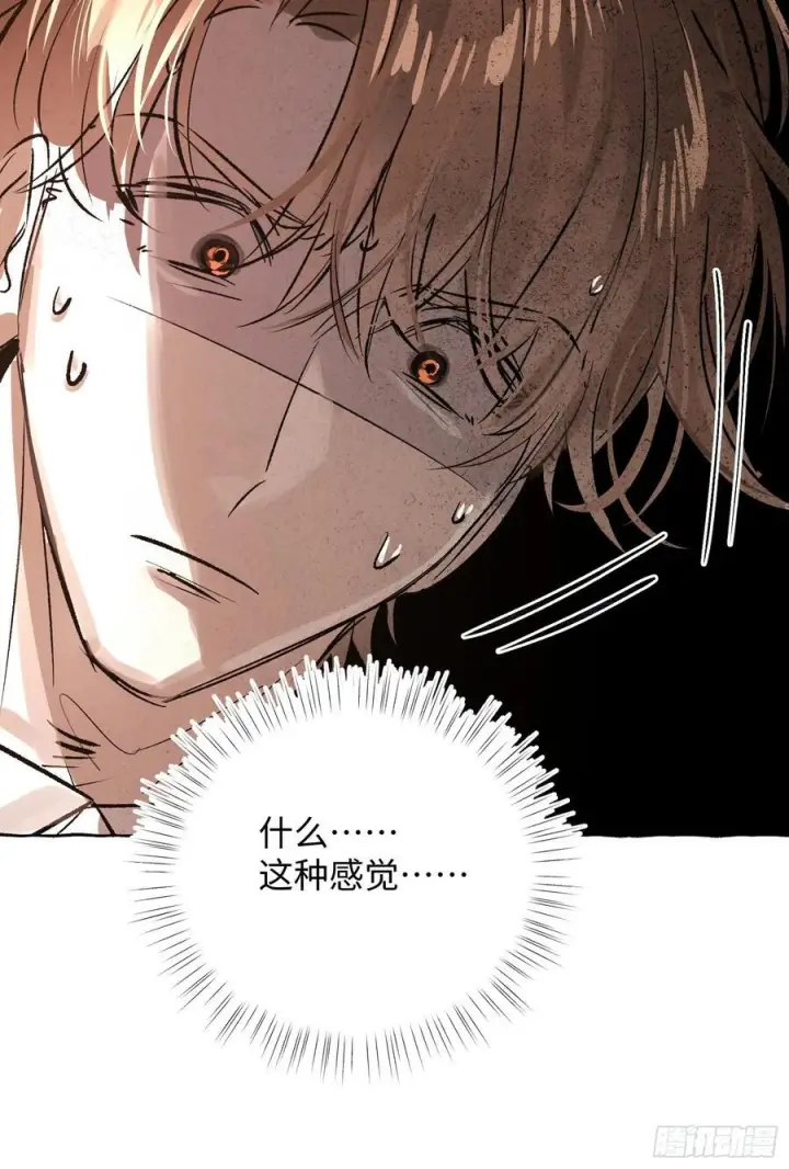 漫画《揽月，潮鸣》Ch.067 黑色游戏第39张图