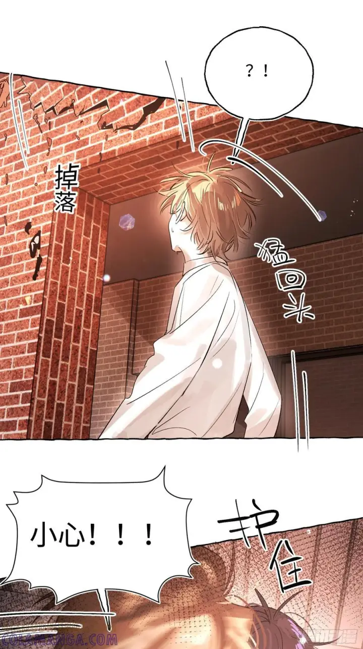 漫画《揽月，潮鸣》Ch.067 黑色游戏第40张图