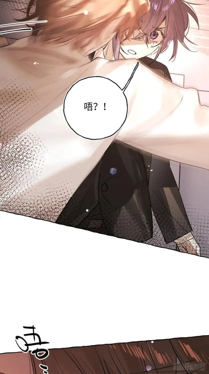 漫画《揽月，潮鸣》Ch.067 黑色游戏第41张图