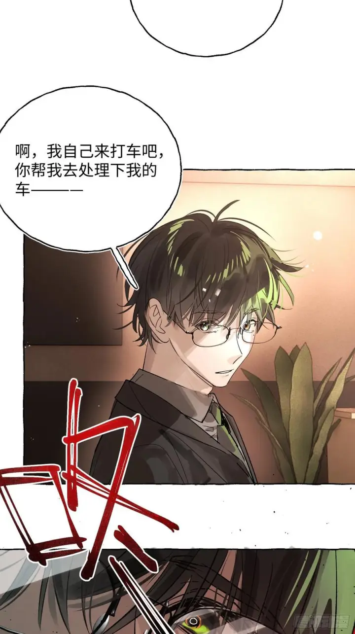 漫画《揽月，潮鸣》Ch.067 黑色游戏第44张图