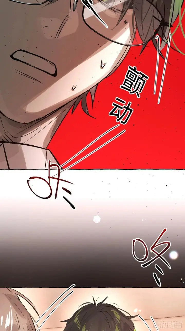 漫画《揽月，潮鸣》Ch.067 黑色游戏第45张图