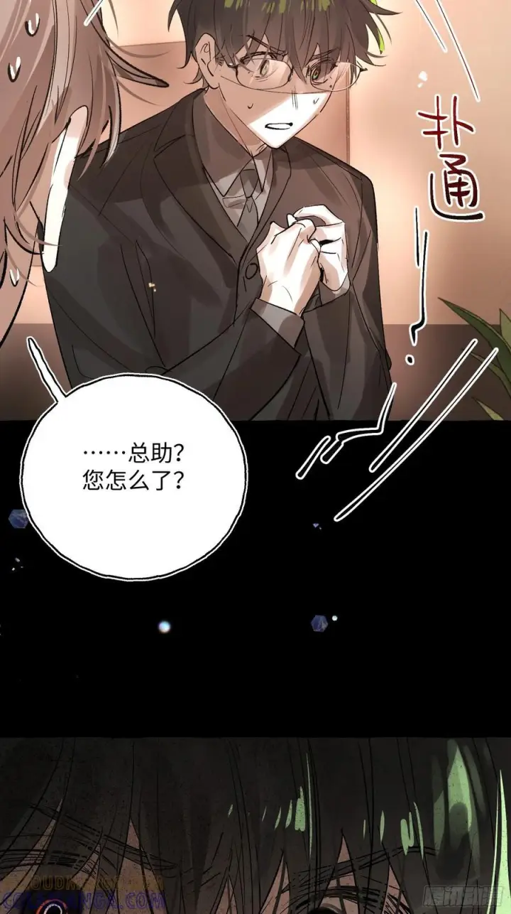 漫画《揽月，潮鸣》Ch.067 黑色游戏第46张图