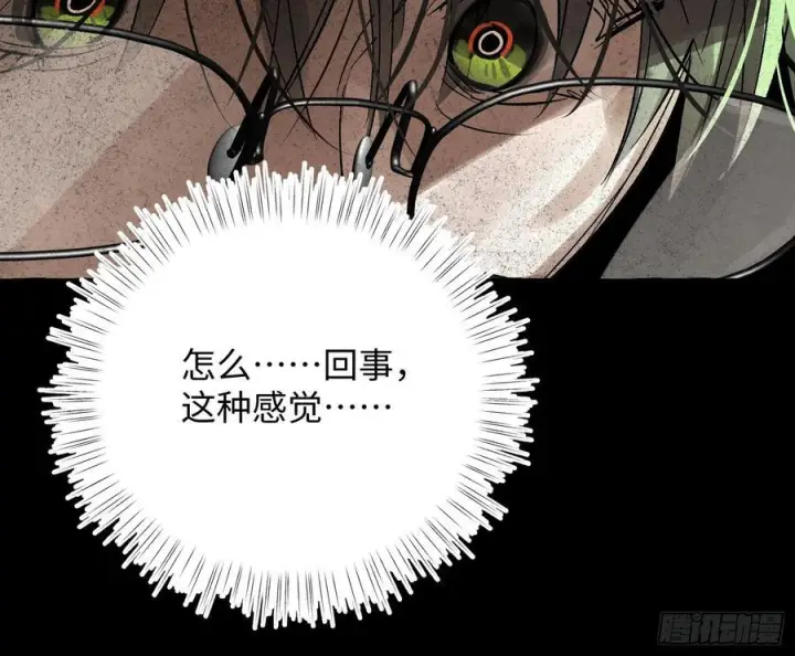 漫画《揽月，潮鸣》Ch.067 黑色游戏第47张图