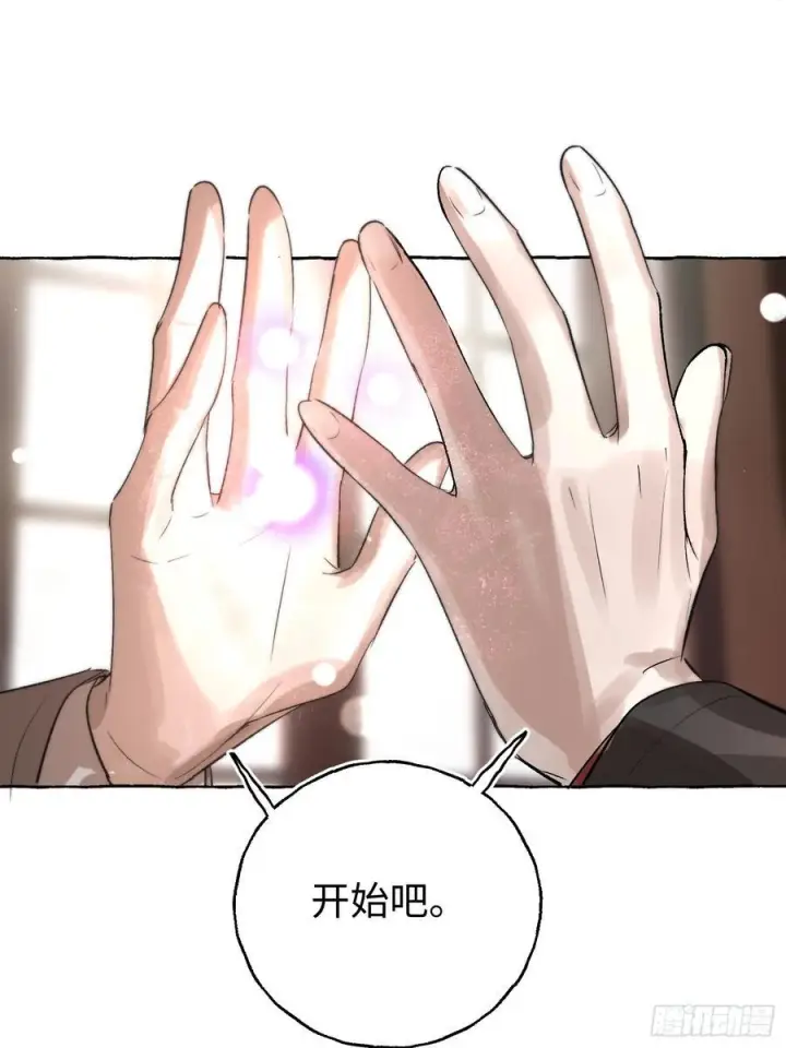 漫画《揽月，潮鸣》Ch.067 黑色游戏第6张图