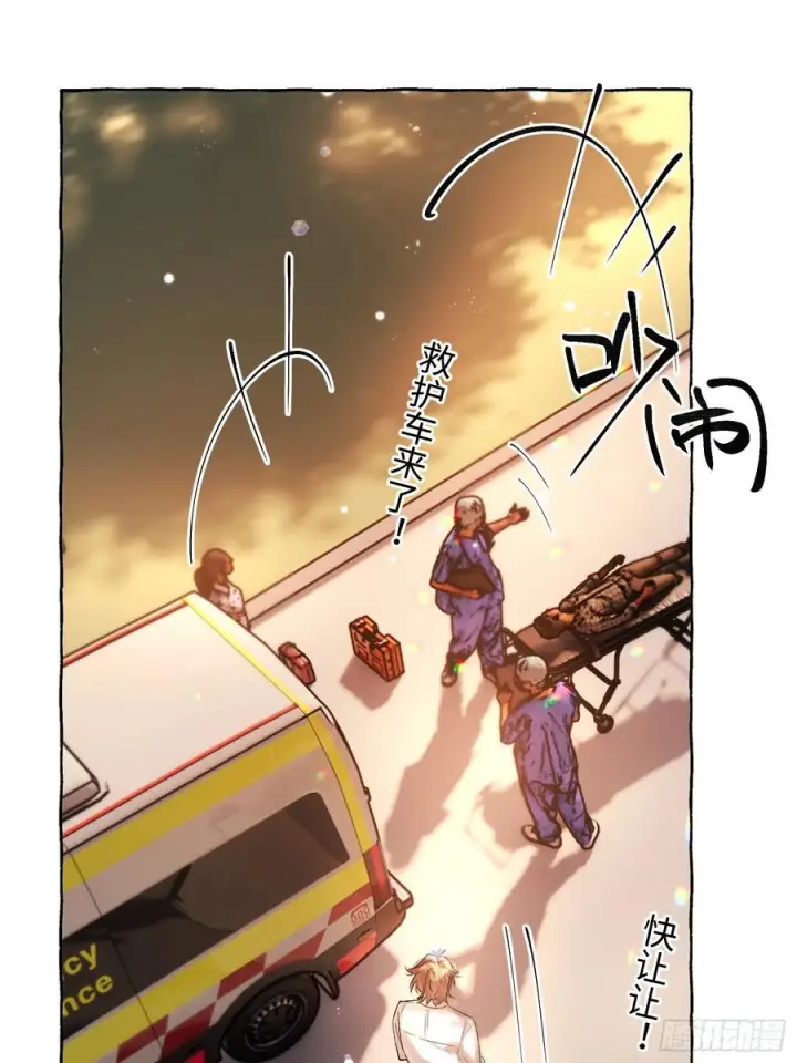 漫画《揽月，潮鸣》Ch.067 黑色游戏第8张图