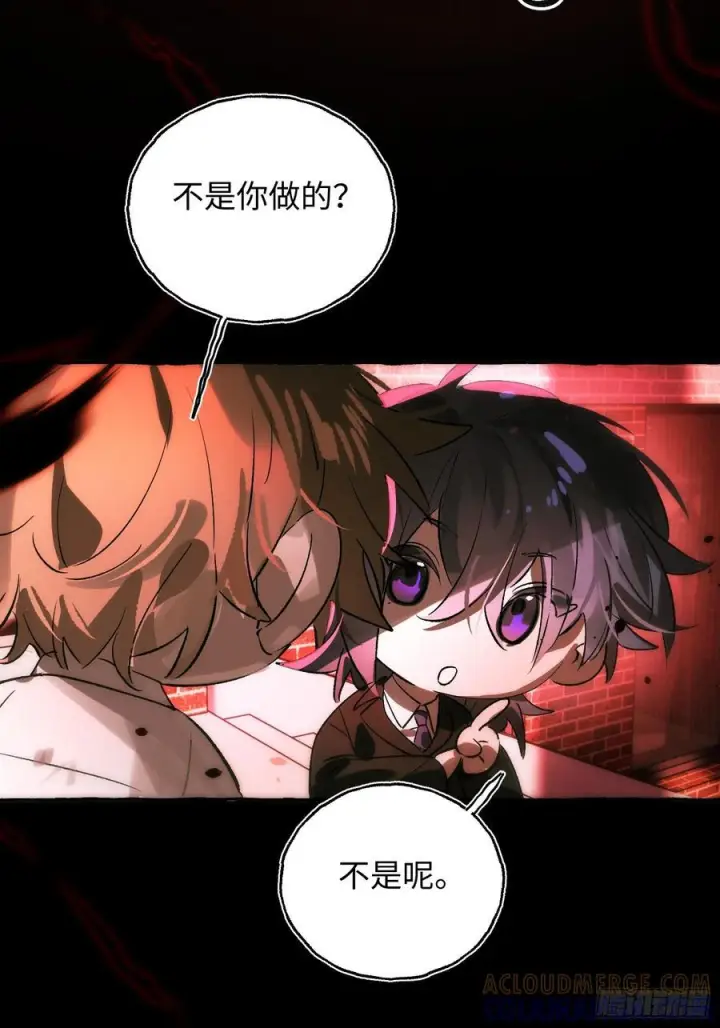 漫画《揽月，潮鸣》Ch.068 黑色游戏第10张图