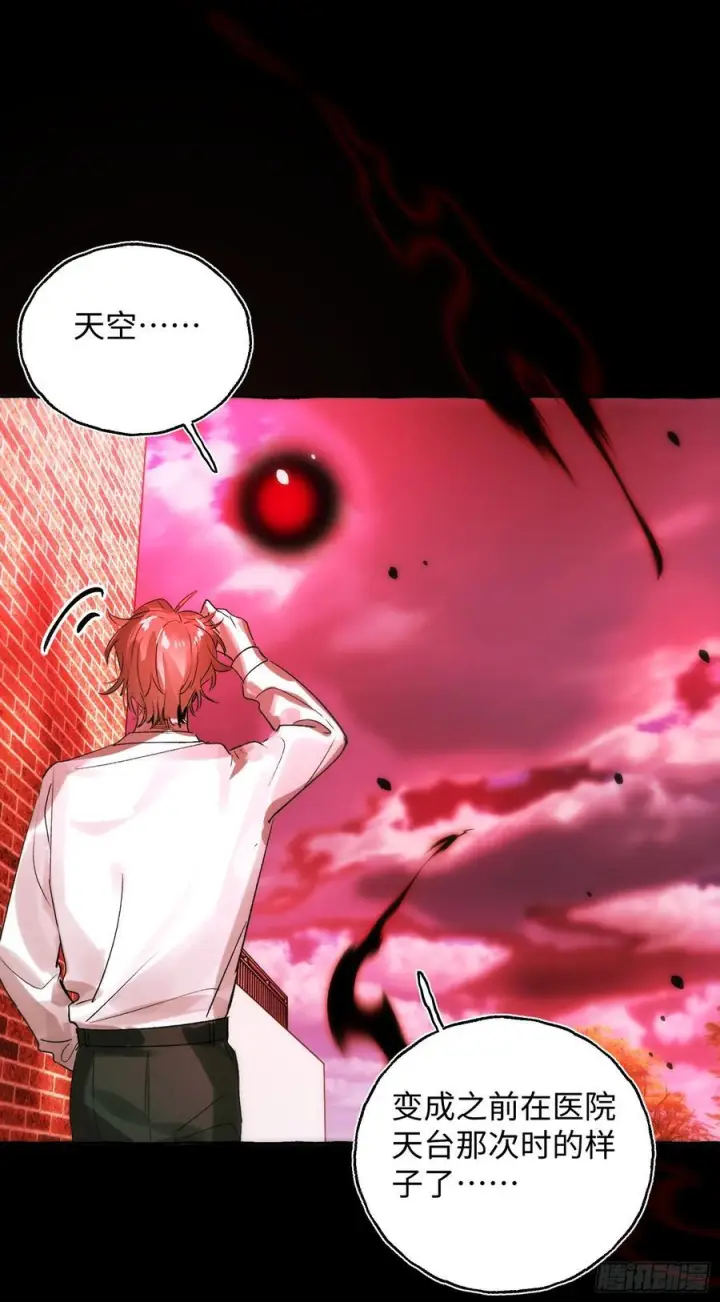 漫画《揽月，潮鸣》Ch.068 黑色游戏第11张图
