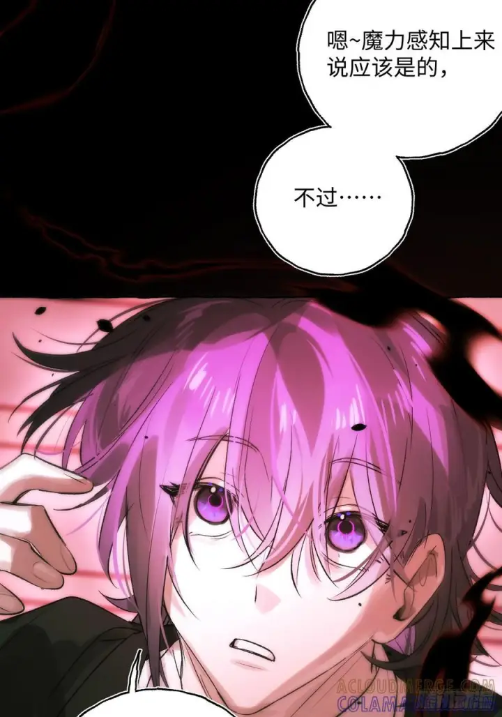 漫画《揽月，潮鸣》Ch.068 黑色游戏第13张图