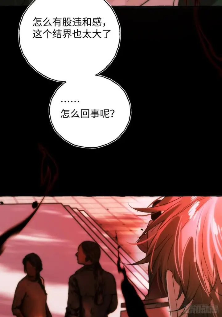 漫画《揽月，潮鸣》Ch.068 黑色游戏第14张图