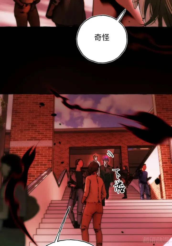 漫画《揽月，潮鸣》Ch.068 黑色游戏第15张图