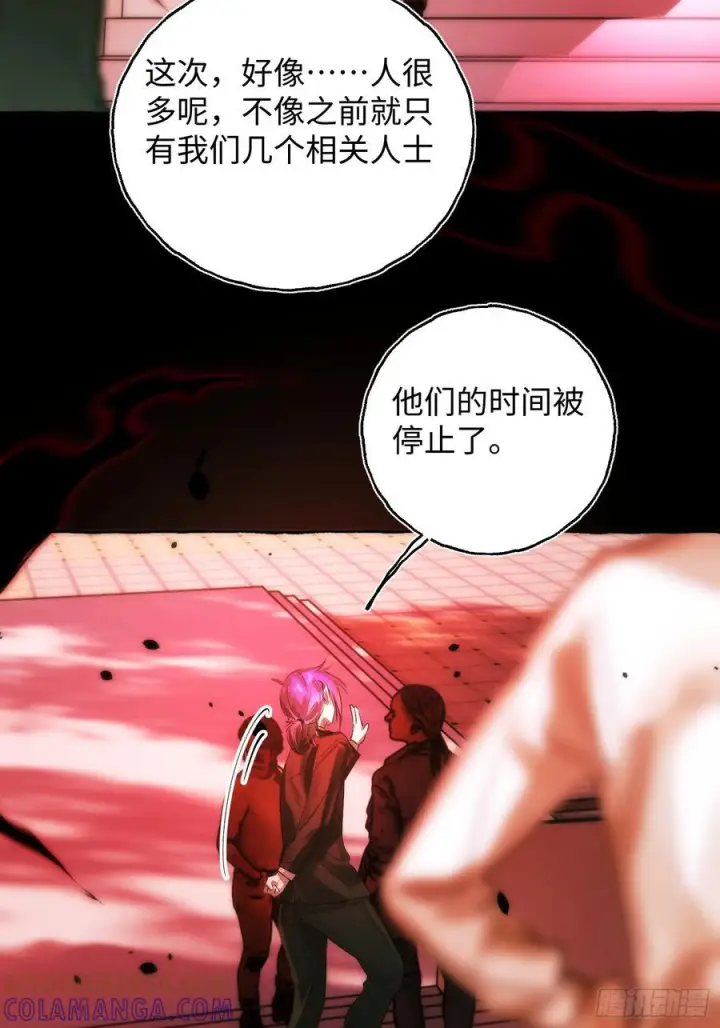 漫画《揽月，潮鸣》Ch.068 黑色游戏第16张图