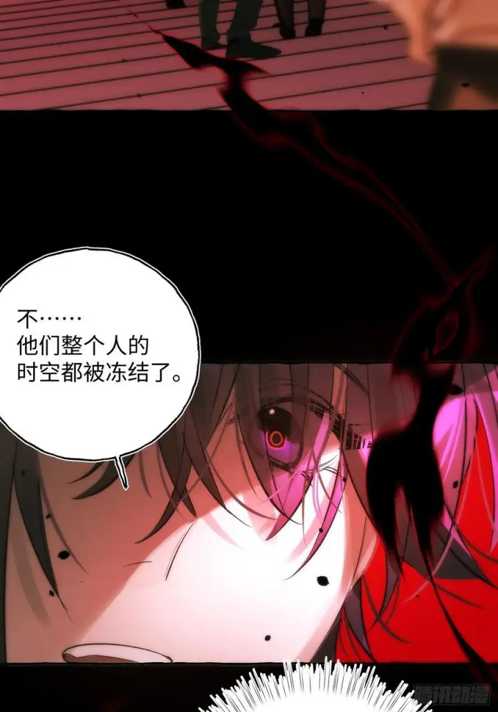 漫画《揽月，潮鸣》Ch.068 黑色游戏第17张图