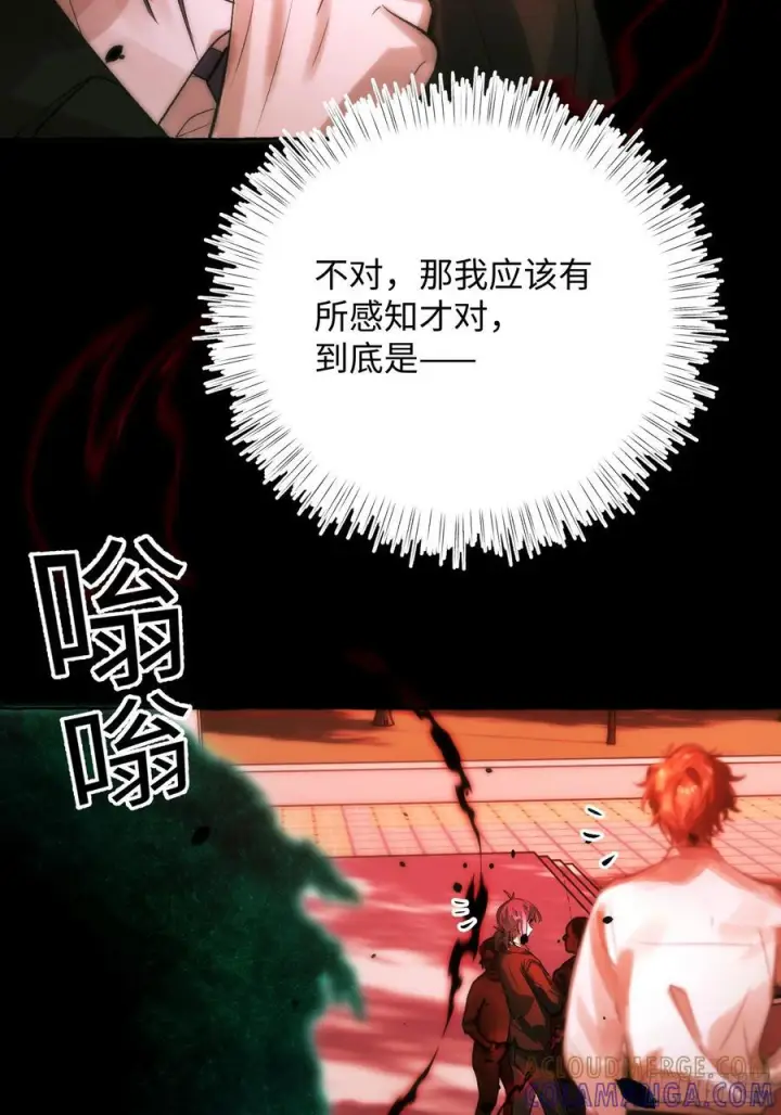 漫画《揽月，潮鸣》Ch.068 黑色游戏第19张图
