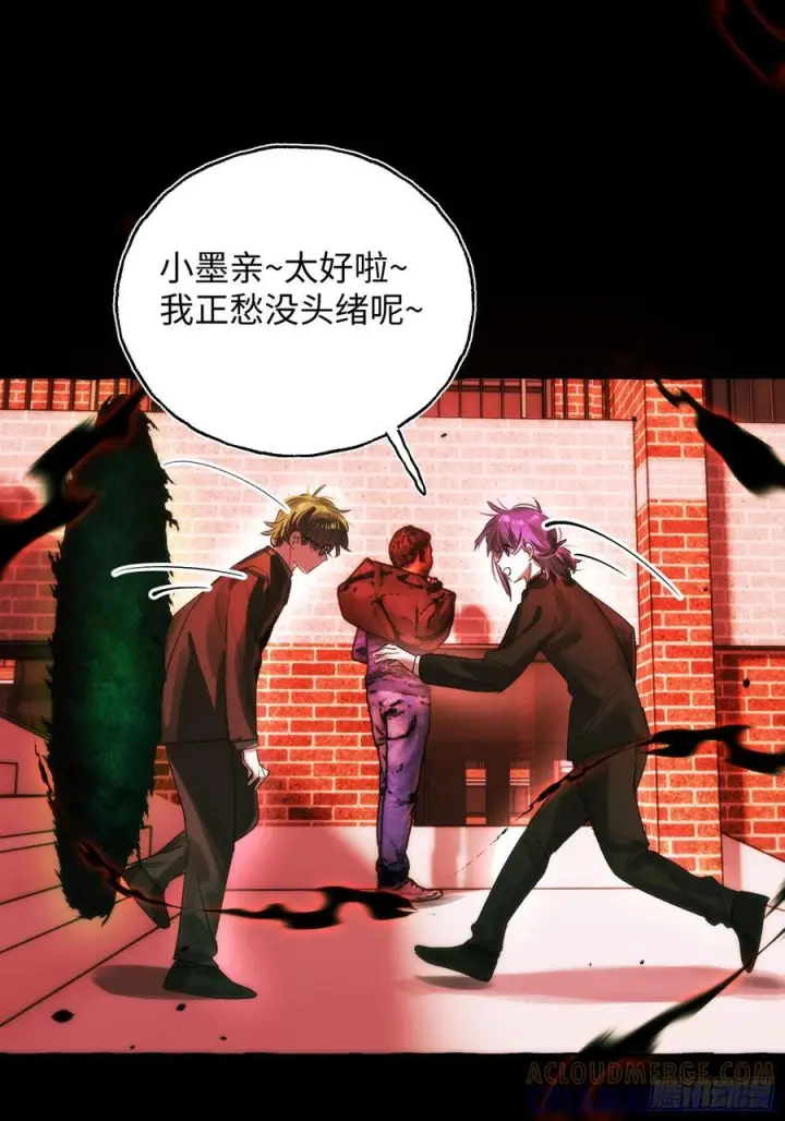 漫画《揽月，潮鸣》Ch.068 黑色游戏第22张图