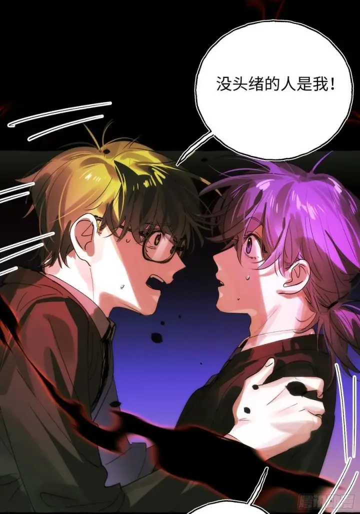 漫画《揽月，潮鸣》Ch.068 黑色游戏第23张图