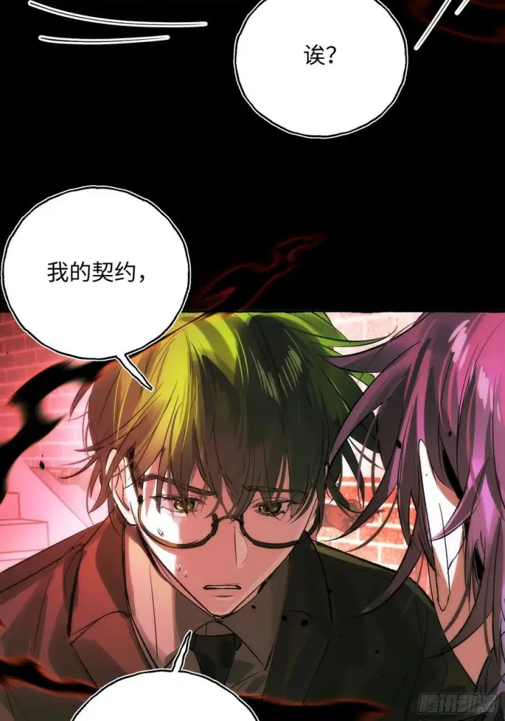 漫画《揽月，潮鸣》Ch.068 黑色游戏第24张图