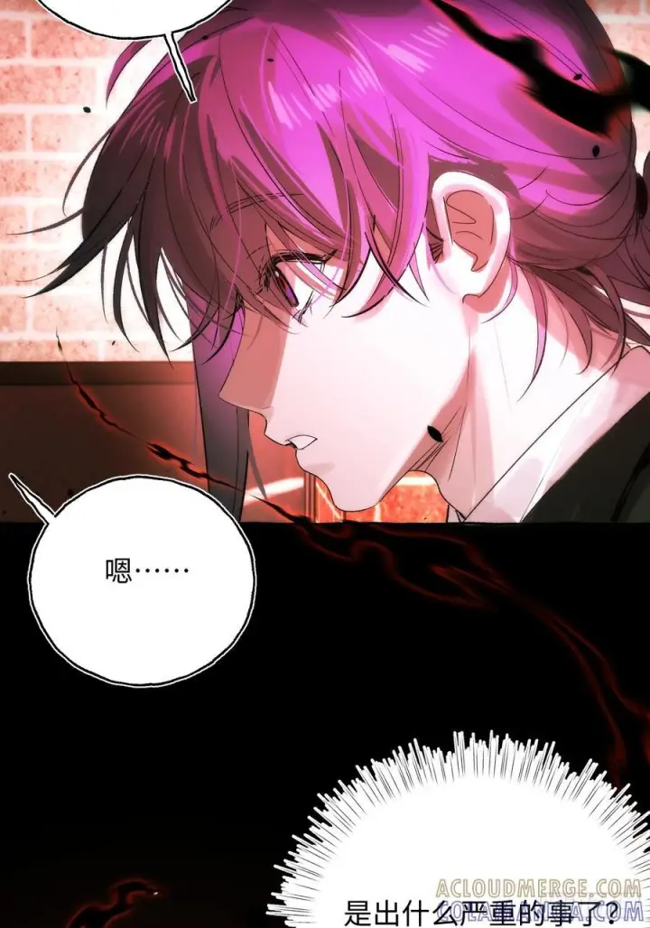 漫画《揽月，潮鸣》Ch.068 黑色游戏第28张图