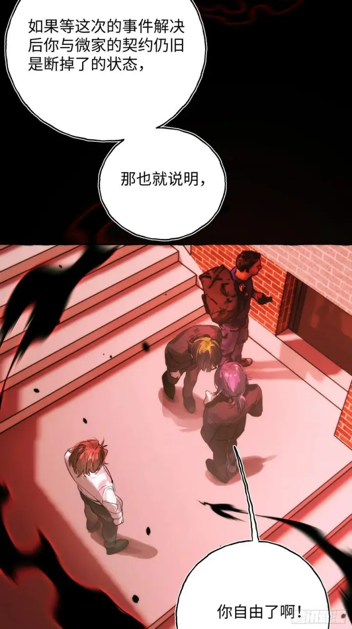 漫画《揽月，潮鸣》Ch.068 黑色游戏第32张图