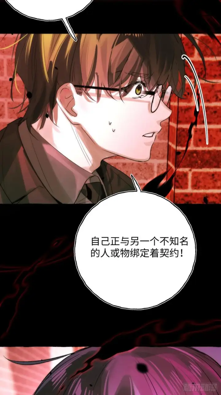 漫画《揽月，潮鸣》Ch.068 黑色游戏第35张图