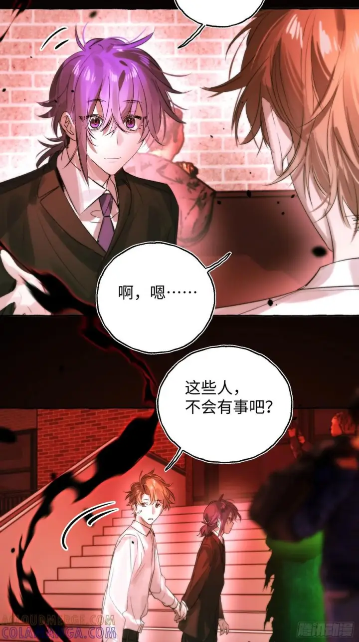 漫画《揽月，潮鸣》Ch.068 黑色游戏第40张图