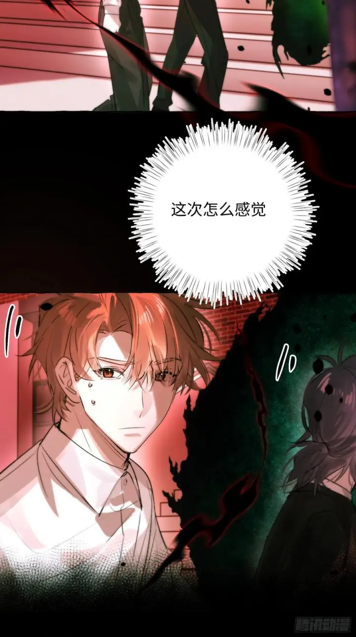 漫画《揽月，潮鸣》Ch.068 黑色游戏第41张图