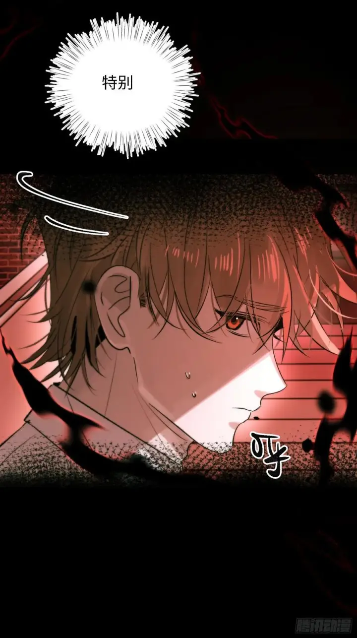 漫画《揽月，潮鸣》Ch.068 黑色游戏第42张图