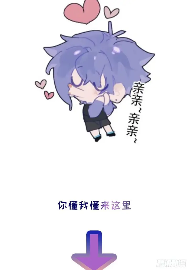 漫画《揽月，潮鸣》Ch.068 黑色游戏第45张图