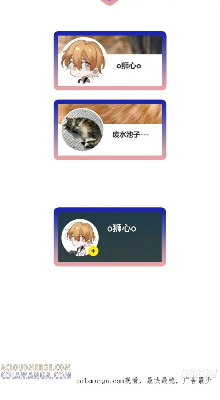 漫画《揽月，潮鸣》Ch.068 黑色游戏第46张图