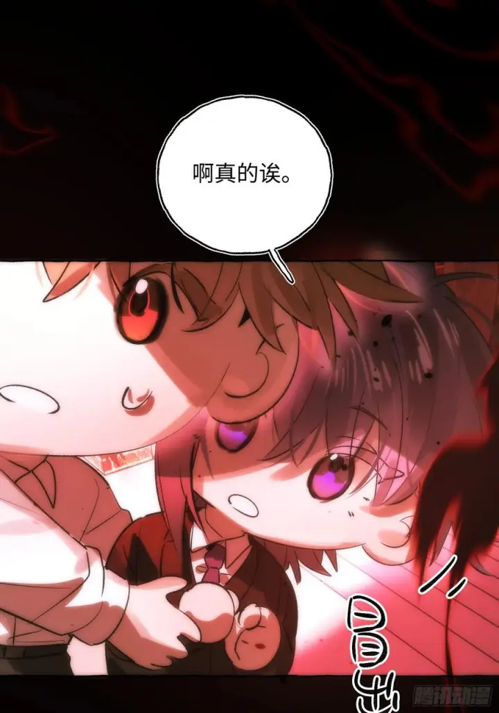 漫画《揽月，潮鸣》Ch.068 黑色游戏第9张图