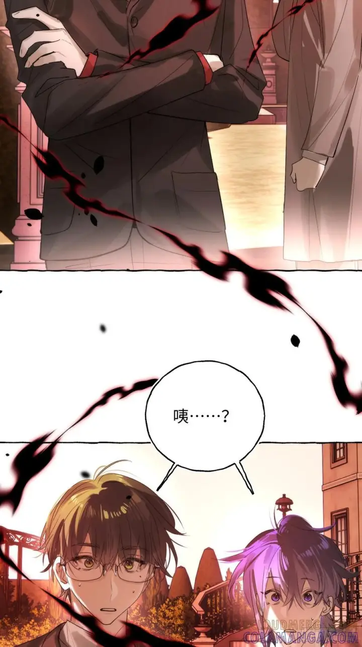 《揽月，潮鸣》Ch.069 黑色游戏图10