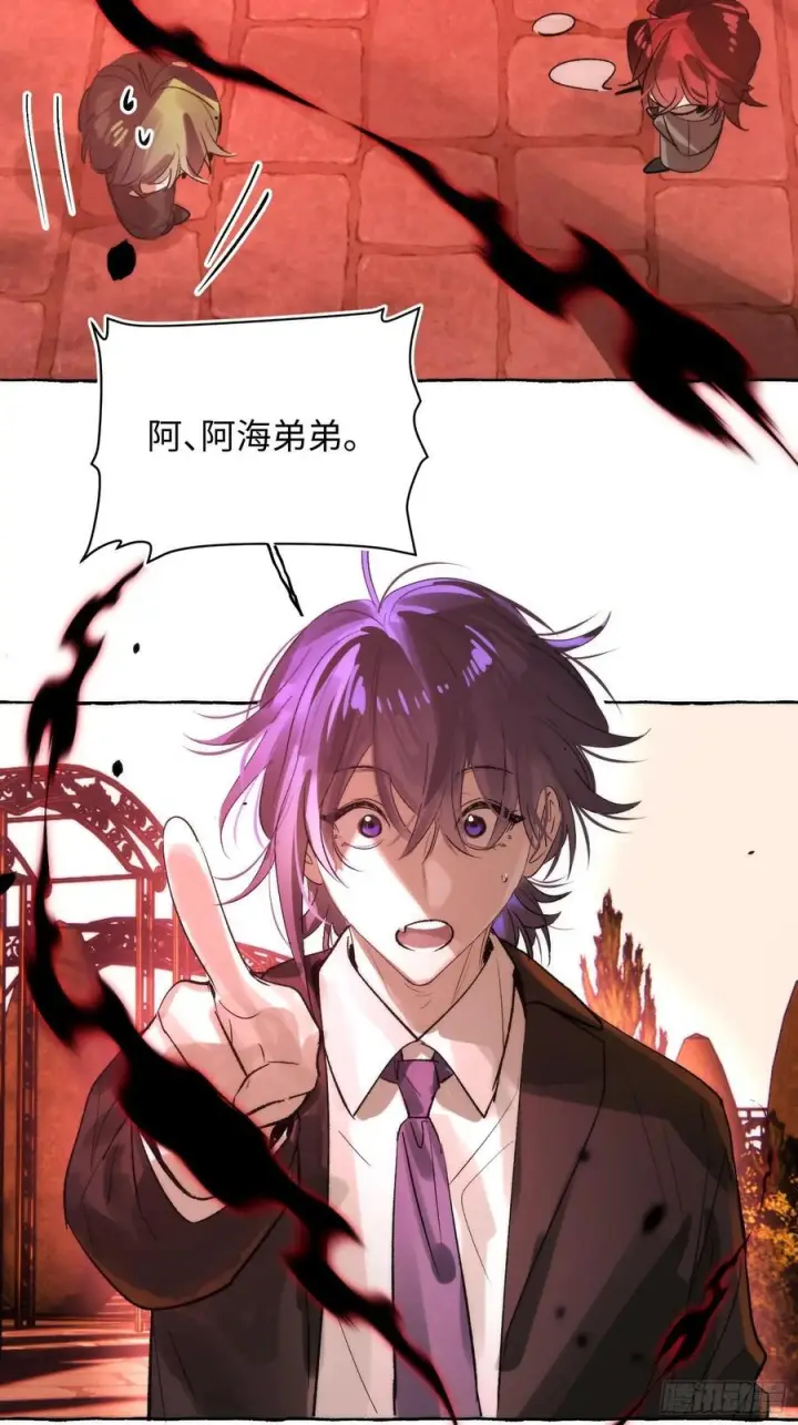 《揽月，潮鸣》Ch.069 黑色游戏图12