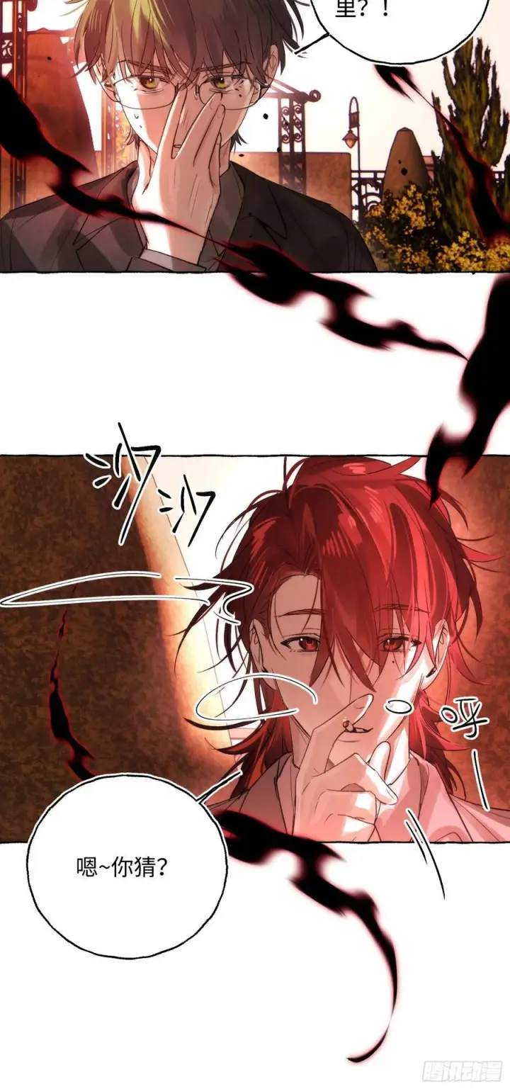 《揽月，潮鸣》Ch.069 黑色游戏图14