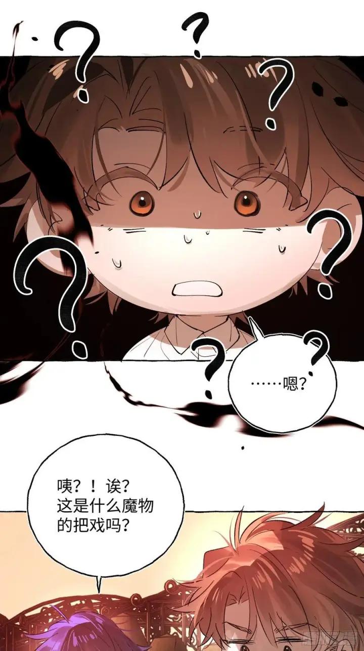 《揽月，潮鸣》Ch.069 黑色游戏图15
