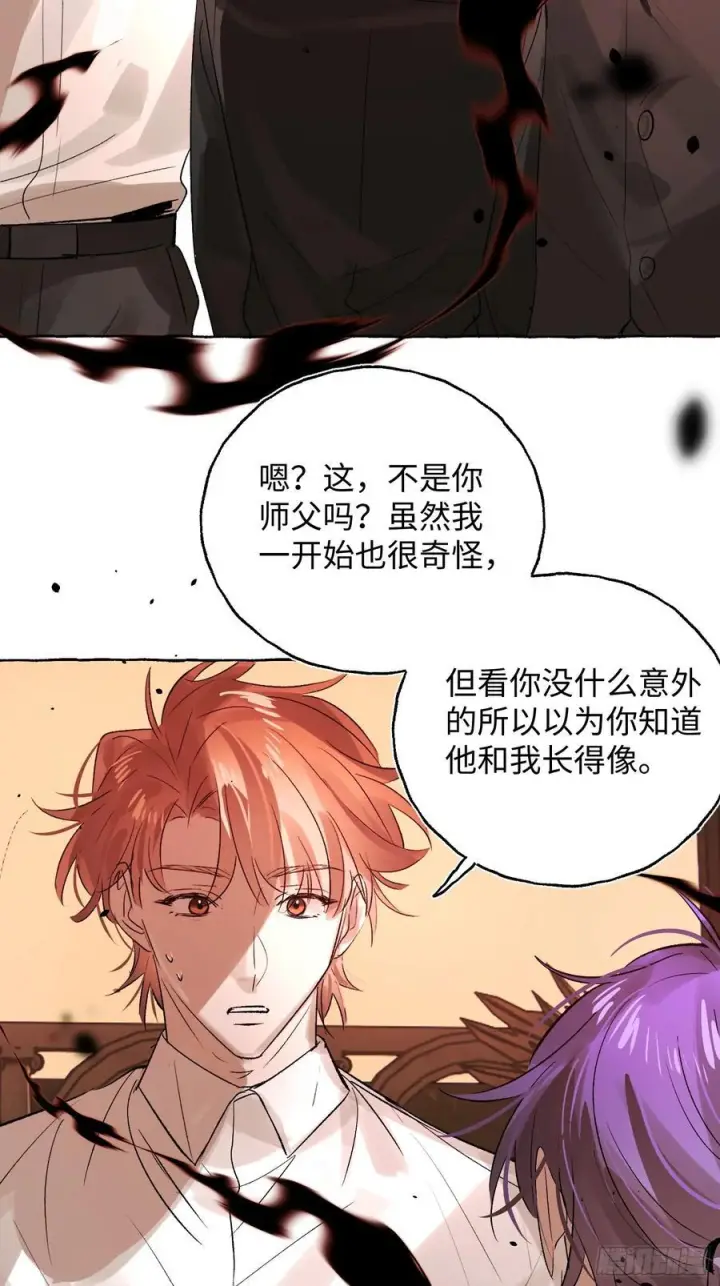 《揽月，潮鸣》Ch.069 黑色游戏图17