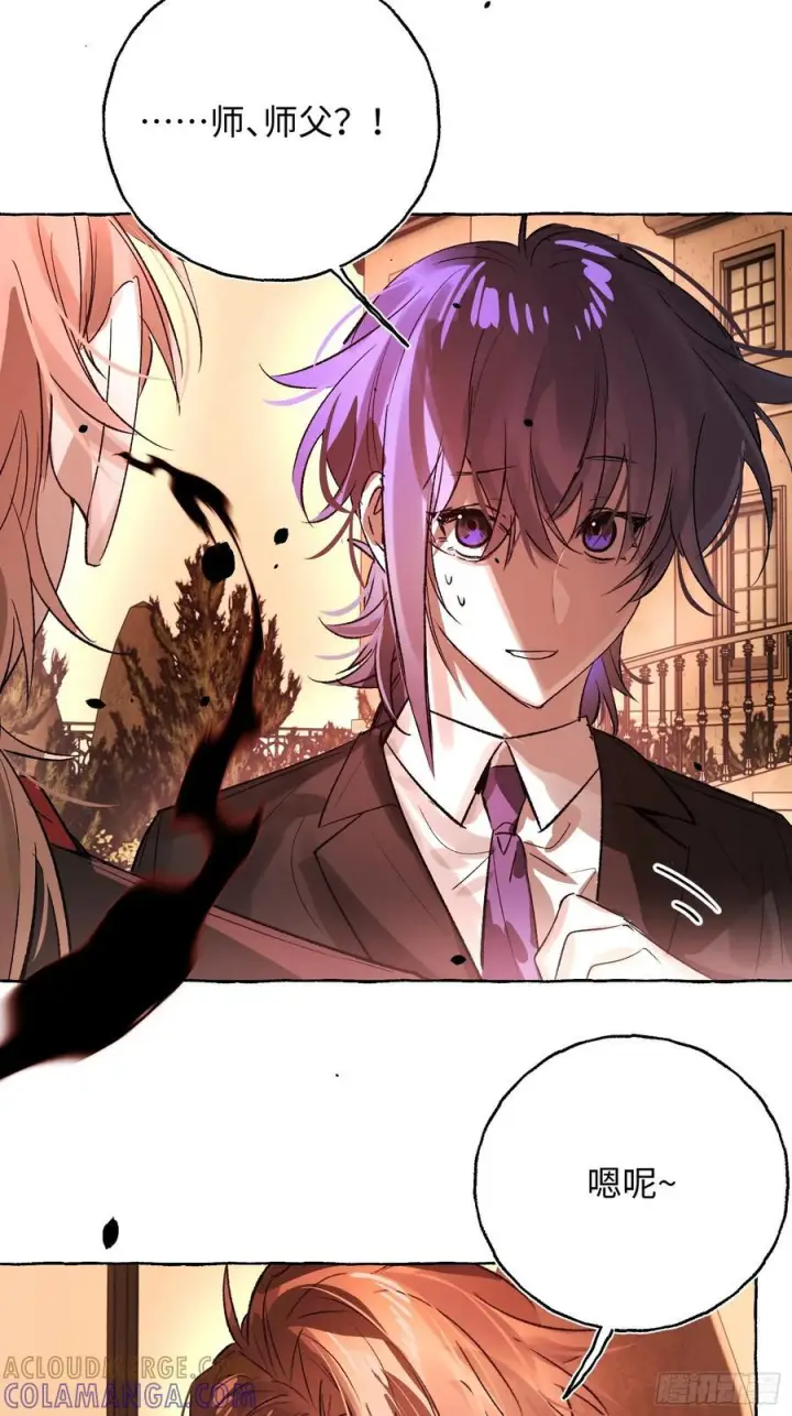 《揽月，潮鸣》Ch.069 黑色游戏图19